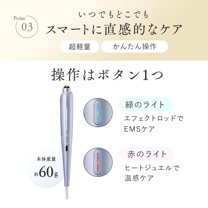 STELLA BEAUTE（ステラボーテ） Beauty Face Stick Rin EMS美顔器 目元