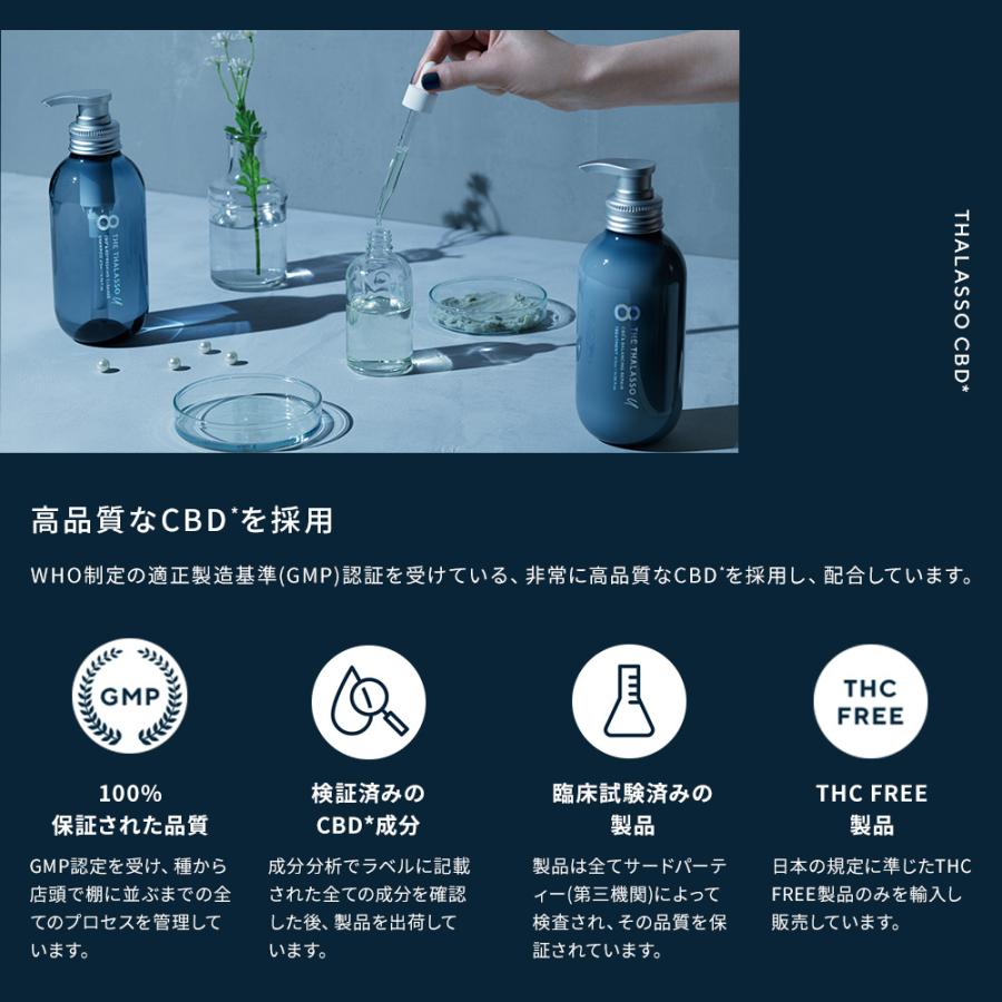 8 THE THALASSO u 詰め替え シャンプー トリートメント セット エイト