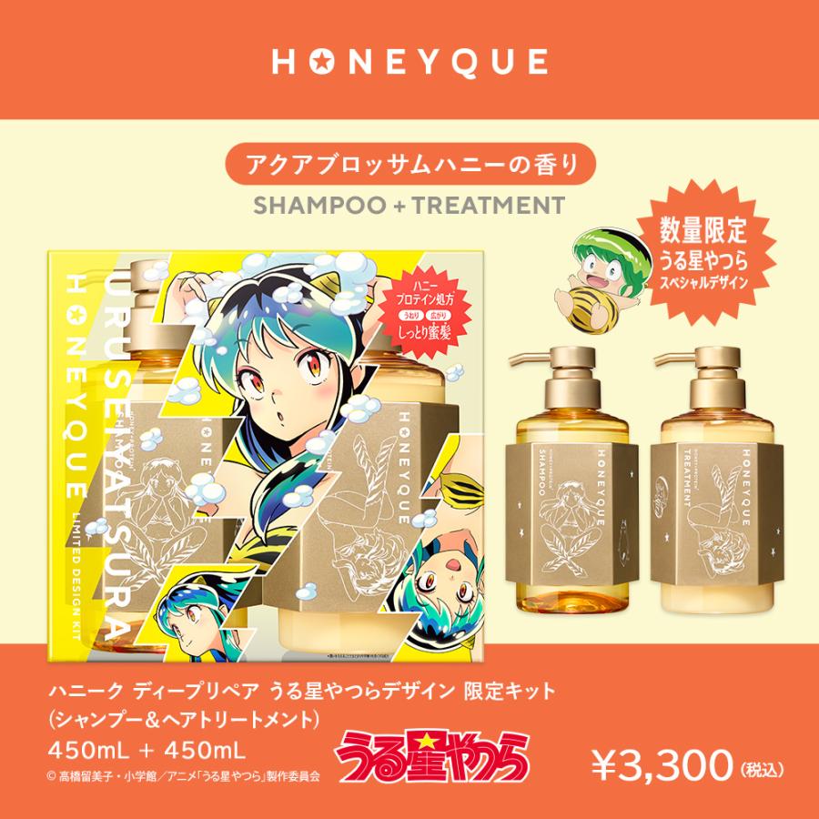 HONEYQUE（ハニーク） シャンプー トリートメント セット マヌカハニー