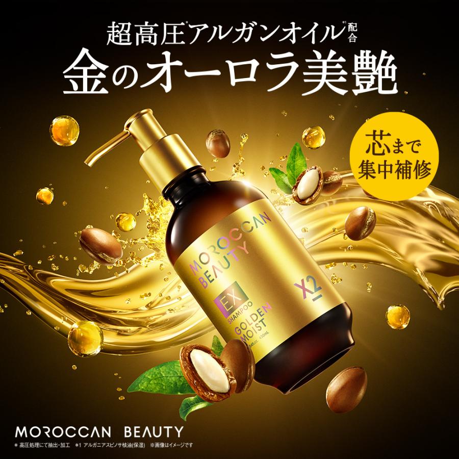 MOROCCAN BEAUTY（モロッカンビューティ） 詰め替え 2個セット
