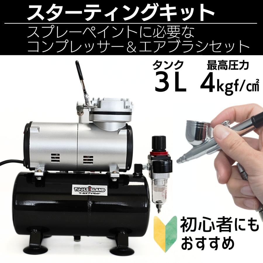 コンプレッサー 100v オイルレス 小型 エアブラシ ミニエア