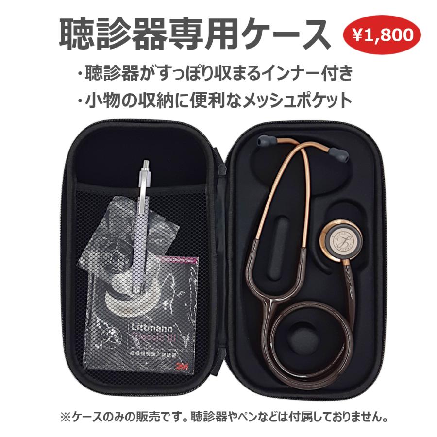 3M 聴診器 医療用 リットマン クラシックIII 名入れ対応 ダブル 聴診器