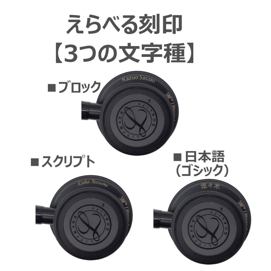 3M 聴診器 リットマン クラシック III 刻印対応 チョコレート 3M 5809