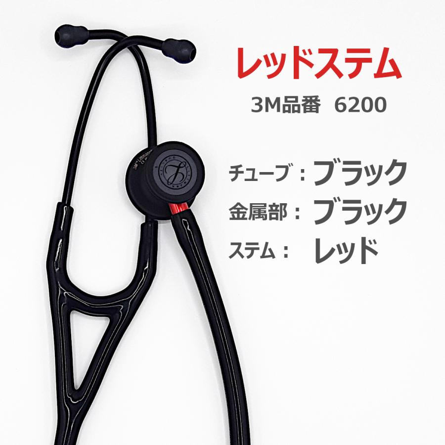 3M 聴診器 リットマン カーディオロジーIV ブラックエディション
