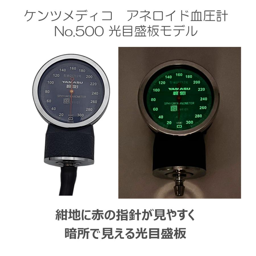 ケンツメディコ 聴診器 血圧計 ナースセット ナーシングフォネット No