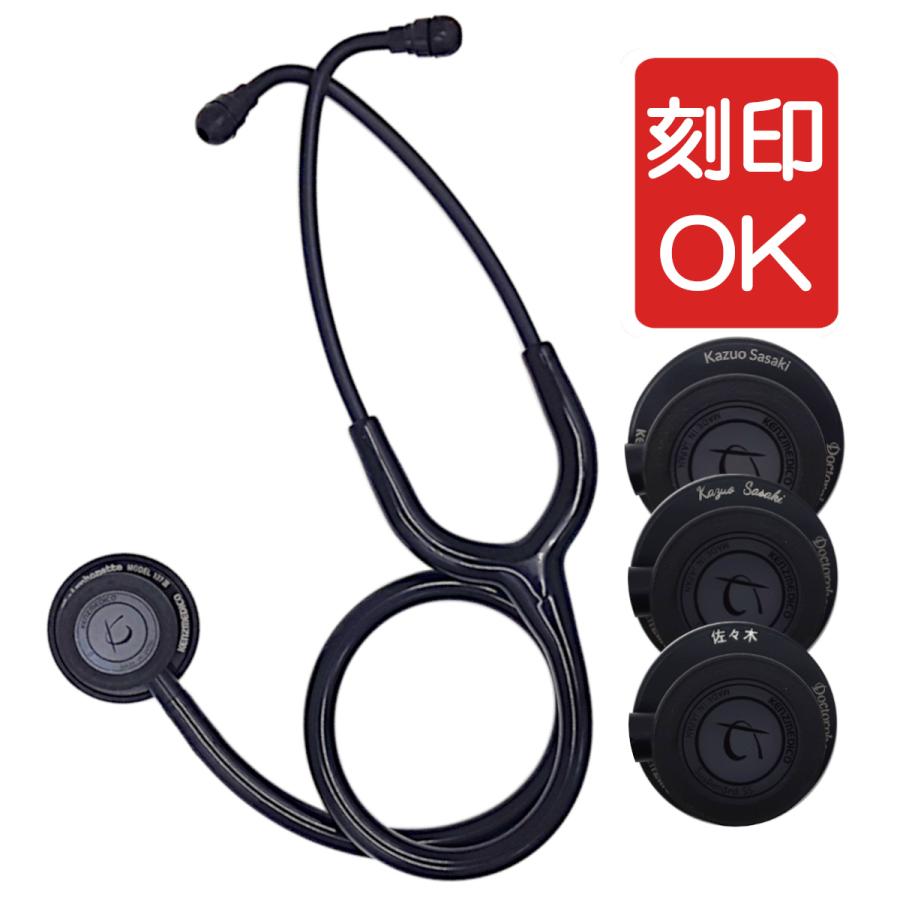 ケンツメディコ 聴診器 日本製 刻印対応 フレアーフォネット No.137III