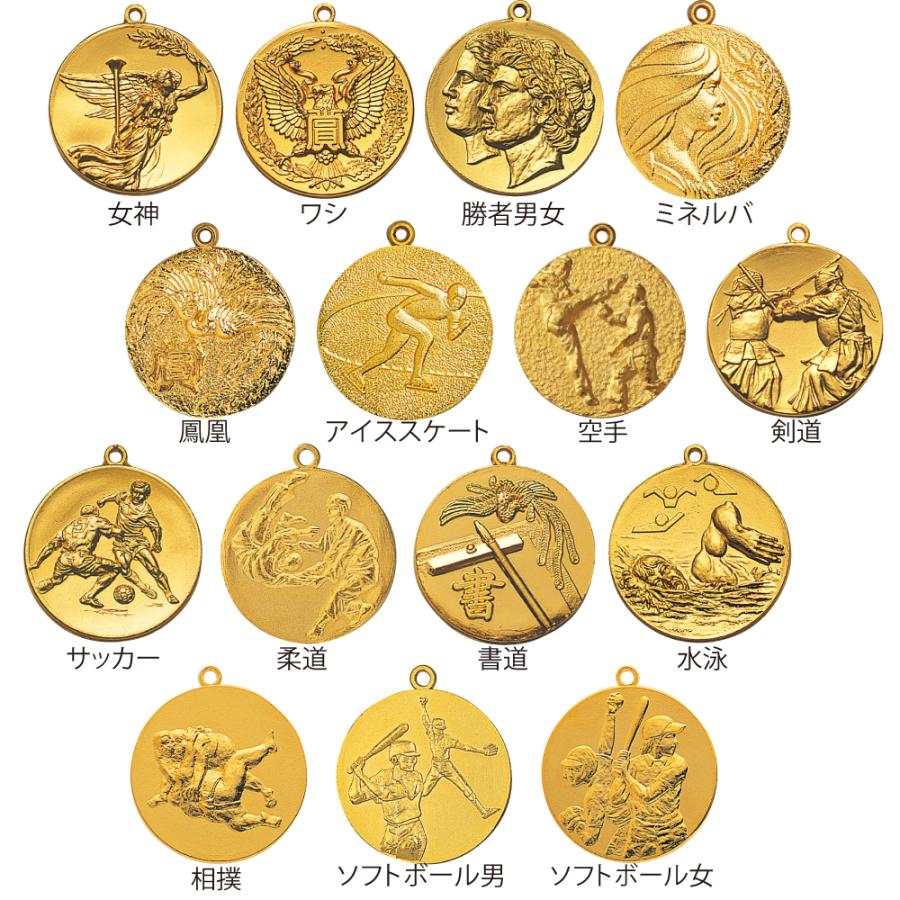 表彰メダル 直径3.5cm スタンドケース入り【文字彫刻無料】 野球