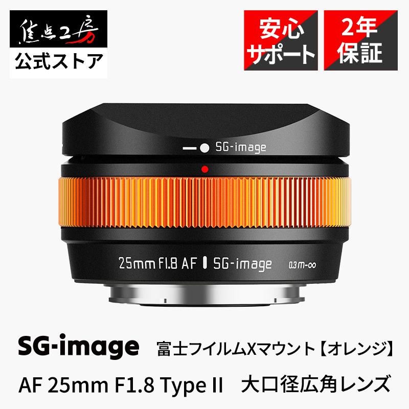 SGーimage SG-image AF 25mm F1.8 Type II 富士フイルムXマウント 単