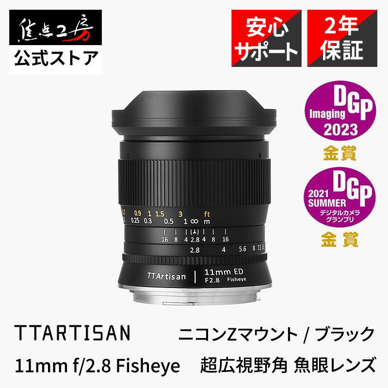 TTArtisan 11mm f/2.8 Fisheye ニコンZマウント フルサイズ 単焦点