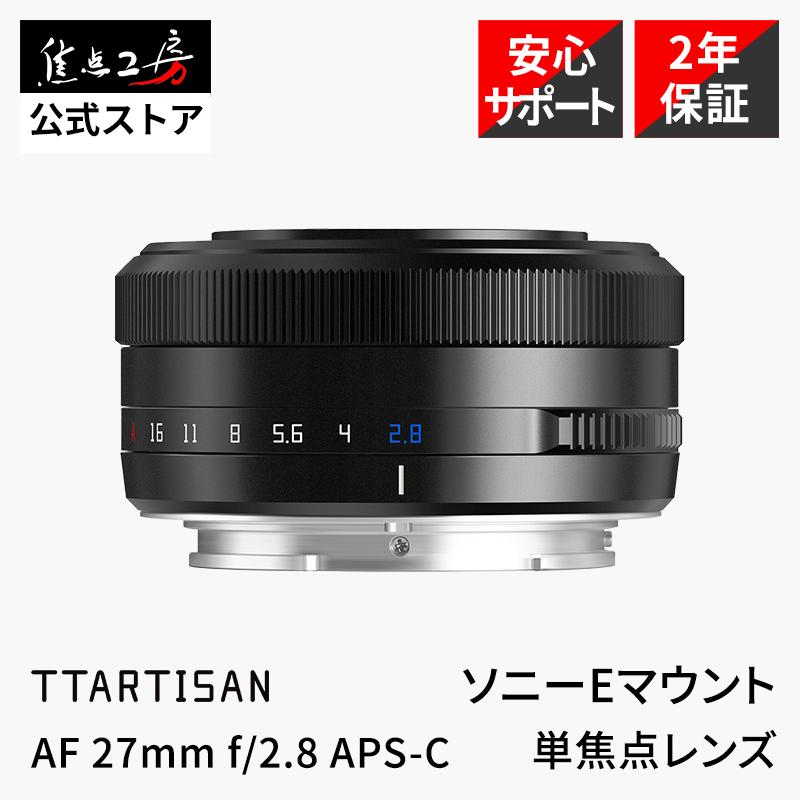 TTArtisan AF 27mm f/2.8 ソニーEマウント APS-C 単焦点レンズ 国内