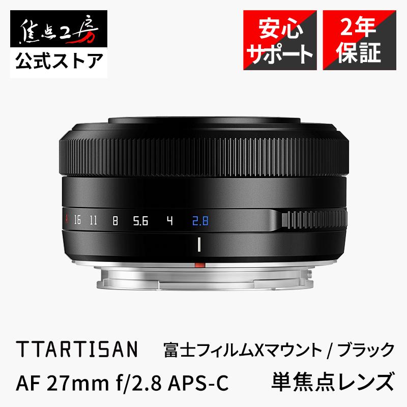 TTArtisan AF 27mm f/2.8 富士フイルムXマウント 単焦点レンズ 国内