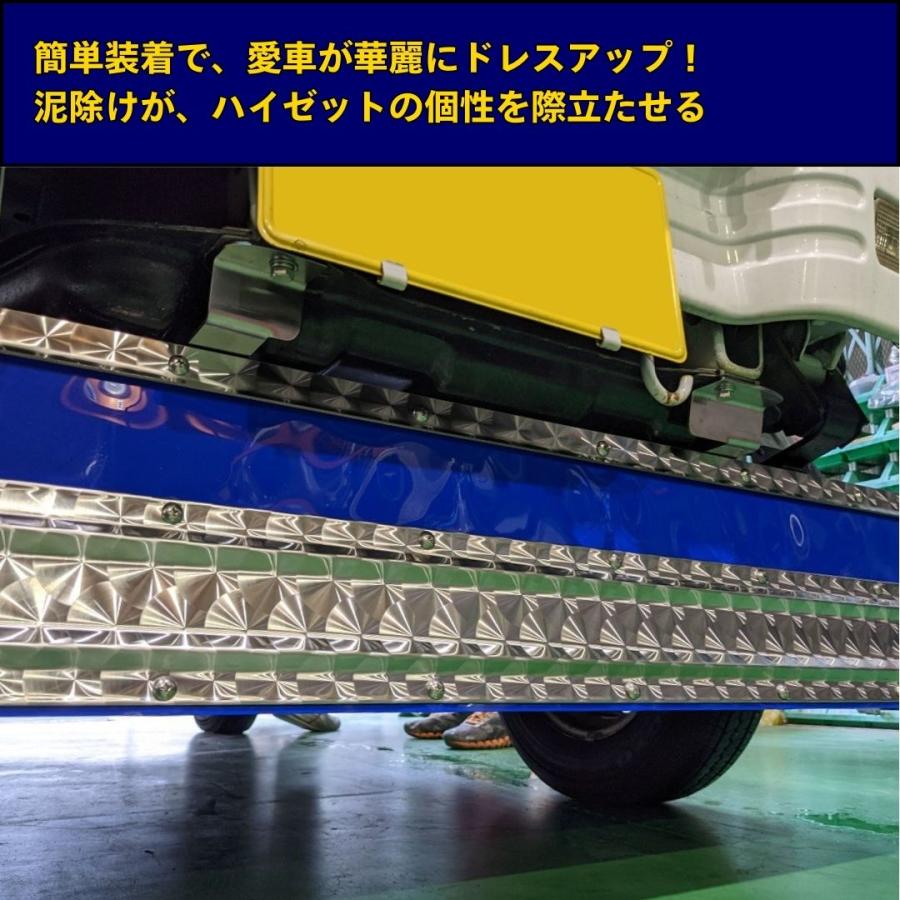 ハイゼット 泥除け タレゴム ダイハツ 500系 長タレ 1枚物 セット