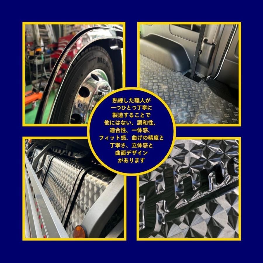 軽トラ汎用 泥除け リアフェンダー用 ウロコ ステンレスアート G1