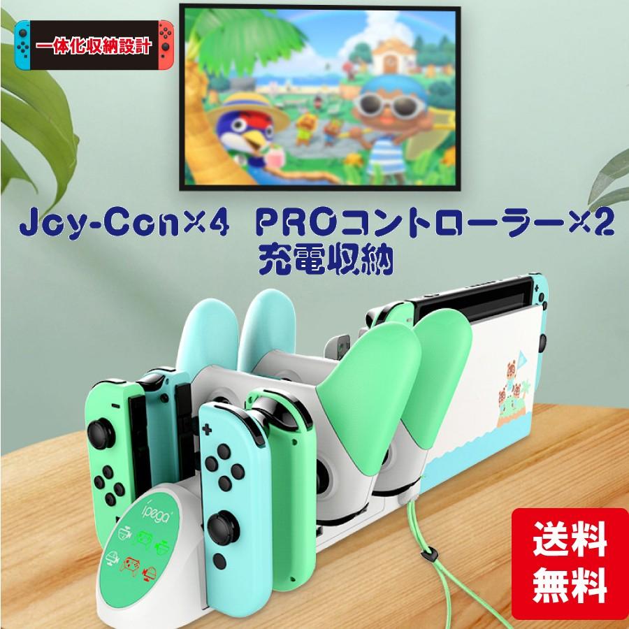 任天堂Switch どうぶつの森風 あつもり 充電器 充電スタンド Nintendo