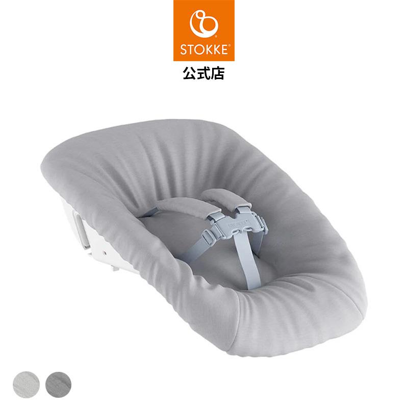 公式 ストッケ トリップトラップ ニューボーンセット グレー アンスラ