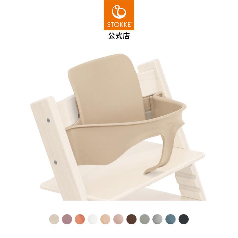 公式 ストッケ トリップトラップ ベビーセット2 ベビー 赤ちゃん