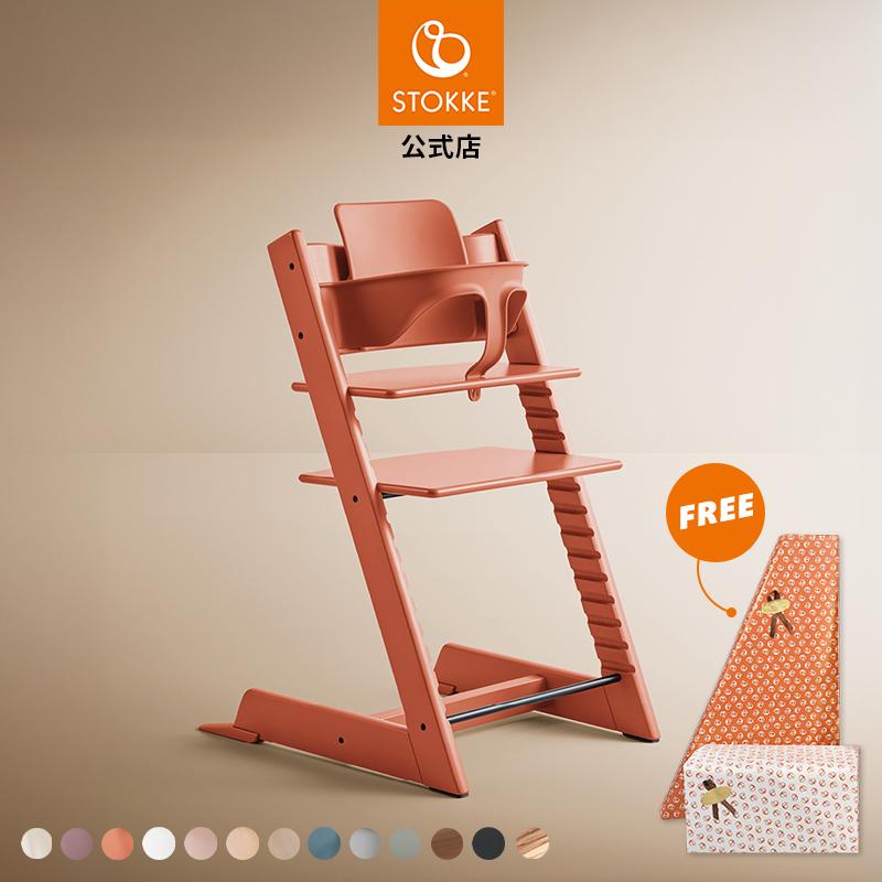 公式 ストッケ トリップトラップ チェア + ベビーセット 2点セット