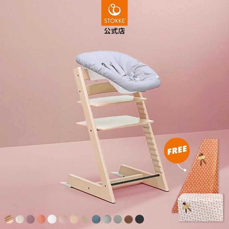 公式 ストッケ トリップトラップ + ニューボーンセット 2点セット