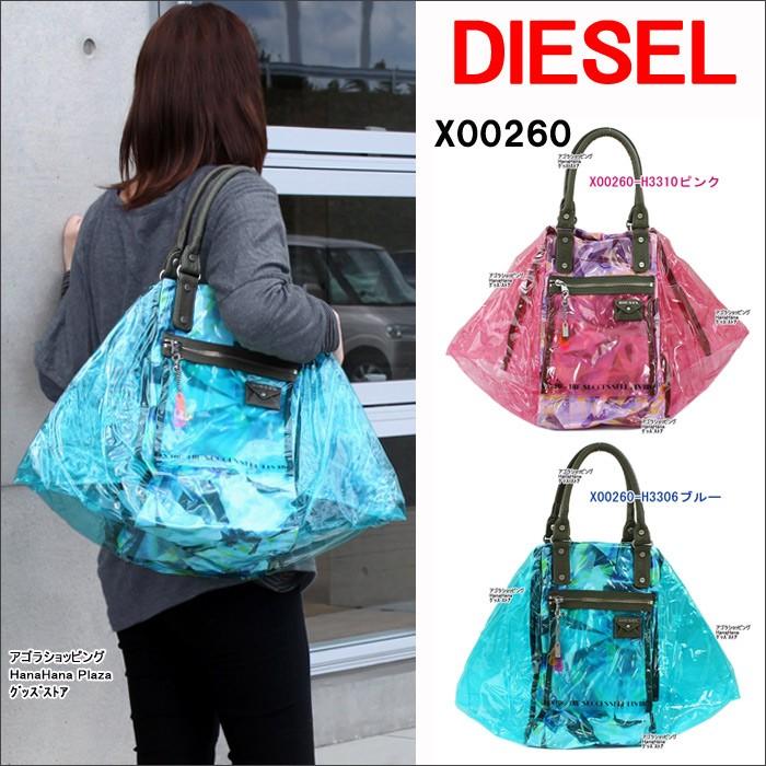 DIESEL（ディーゼル） バッグ X00260 PR184 ラージサイズ ビニール素材