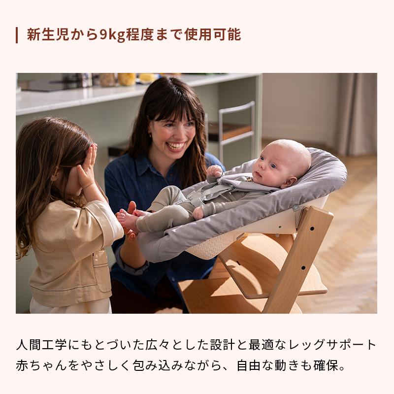 公式 ストッケ トリップトラップ ニューボーンセット グレー アンスラ