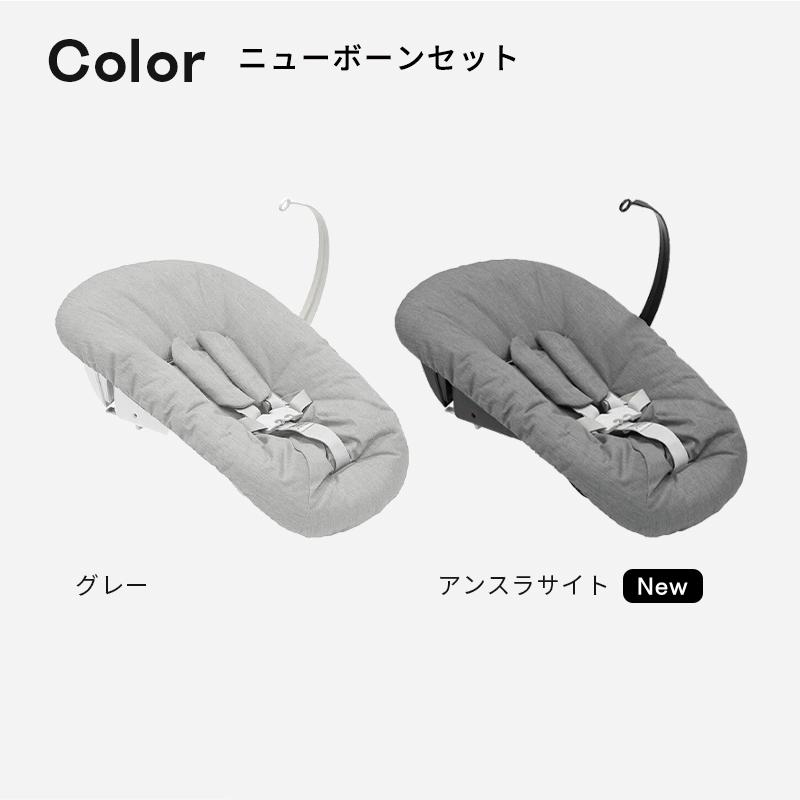 セットで10,560円OFF 公式 ストッケ トリップトラップ 5in-1 新生児
