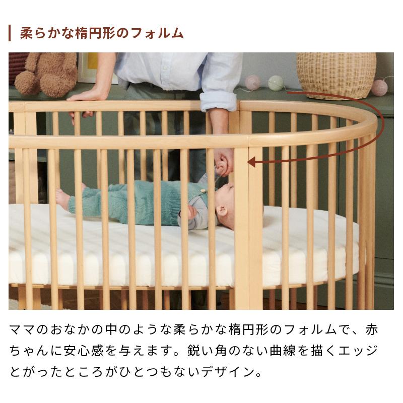 ストッケ STOKKE スリーピー スリーピーベッドセット Sleepi V3 ベビー