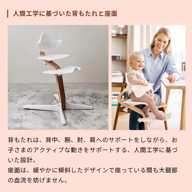 公式 ストッケ ノミ ハイチェア ナチュラル ブラック STOKKE Nomi