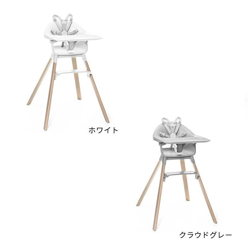 公式 ストッケ クリック ハイチェア Stokke Clikk ベビーチェア 6ヶ月