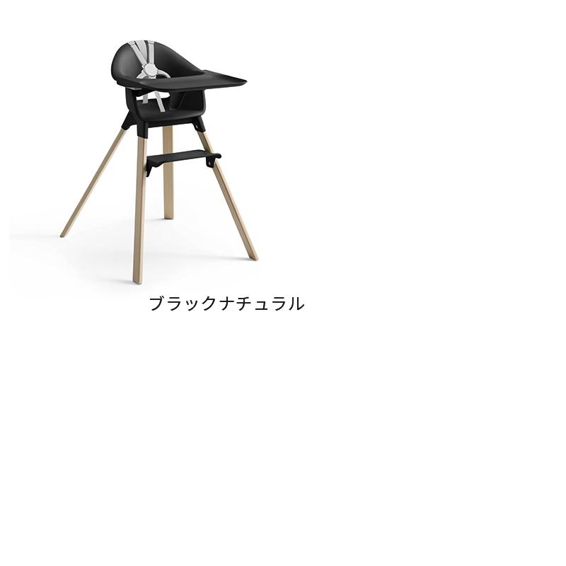 公式 ストッケ クリック ハイチェア Stokke Clikk ベビーチェア 6ヶ月