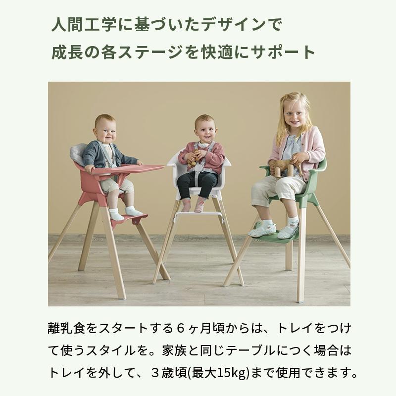 公式 ストッケ クリック ハイチェア Stokke Clikk ベビーチェア 6ヶ月