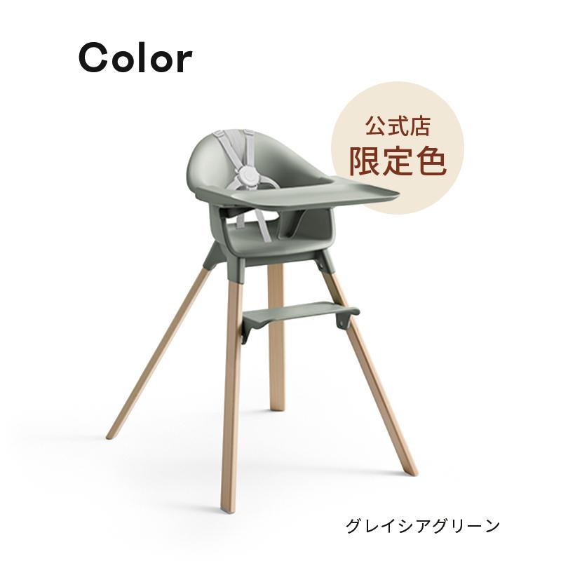公式 ストッケ クリック ハイチェア Stokke Clikk ベビーチェア 6ヶ月
