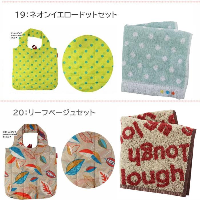 BAGGU（バグゥ） 【並行輸入品】ギフトセット ライゼンタール エコ