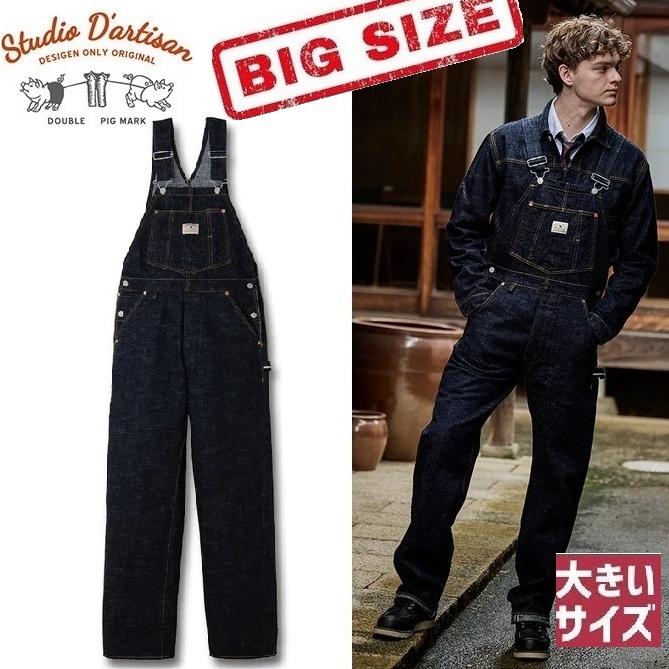 STUDIO D'ARTISAN（ステュディオ・ダ・ルチザン） STUDIO D'ARTISAN