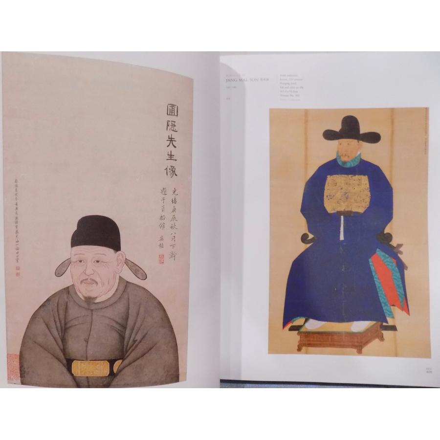 展覧会図録／「The Secret of the Joseon Portraits」／神秘的朝鮮時代