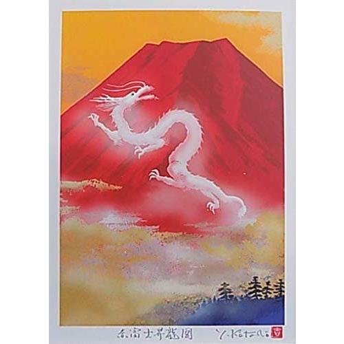 赤富士 昇竜 白龍 額付き 開運 縁起物 風水 運気アップ 版画 絵画