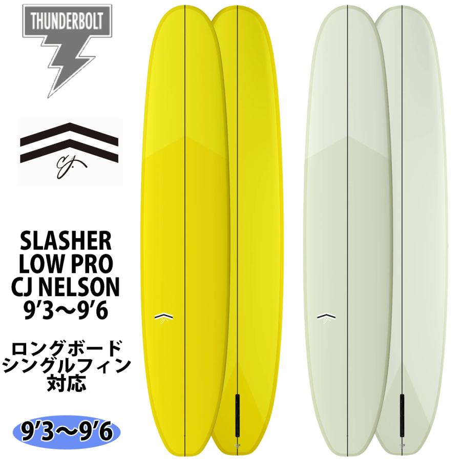 サンダーボルト CJネルソンデザイン CJ NELSON DESIGNS SLASHER LOW