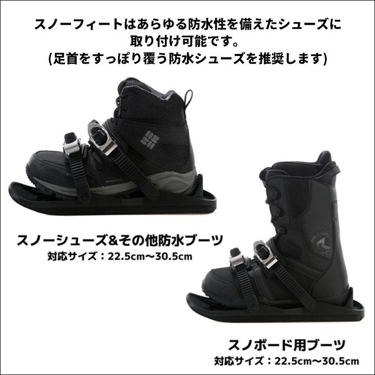 23-24 snowfeet X スノーフィート エックス プロフェッショナルモデル