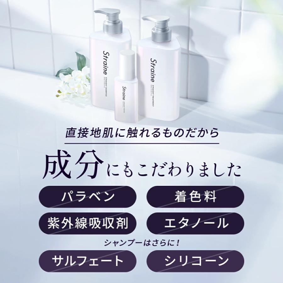Straine 本品 シャンプー + トリートメント セット ストレイン