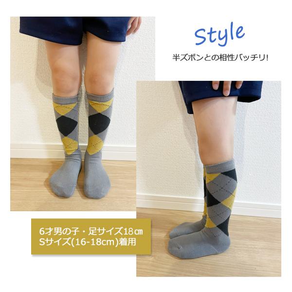 靴下 キッズ ハイソックス 男の子 男子 男 子供 アーガイル チェック 3