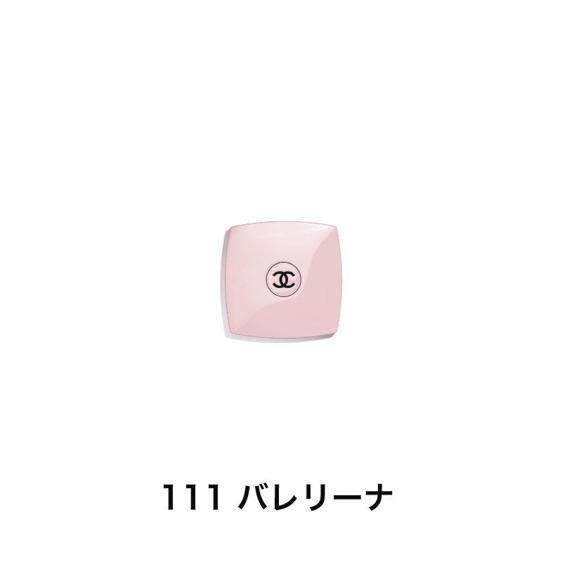 CHANEL（シャネル） コンパクト ダブル ミラー 155 143 121 129 131