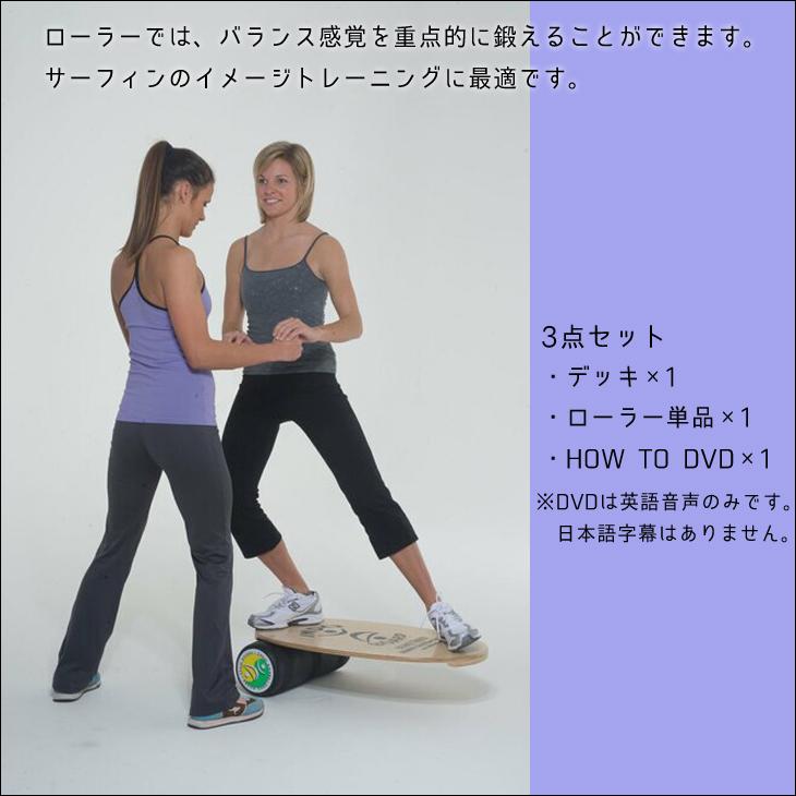 INDO BOARD ORIGINAL SET インドボード オリジナルセット 3点セット