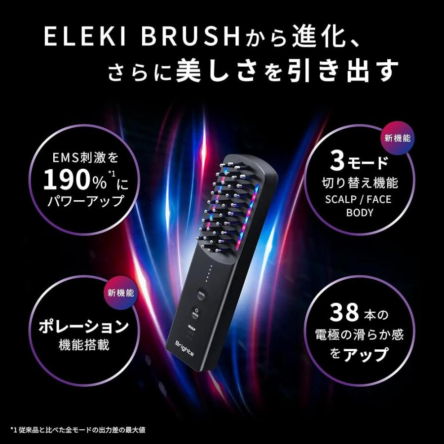 Brighte ブライト ELEKI BRUSH+ エレキブラシ 専用化粧水 セット 美顔
