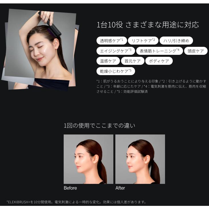 Brighte ブライト ELEKI BRUSH+ PINK エレキブラシ ピンク 美顔器 EMS