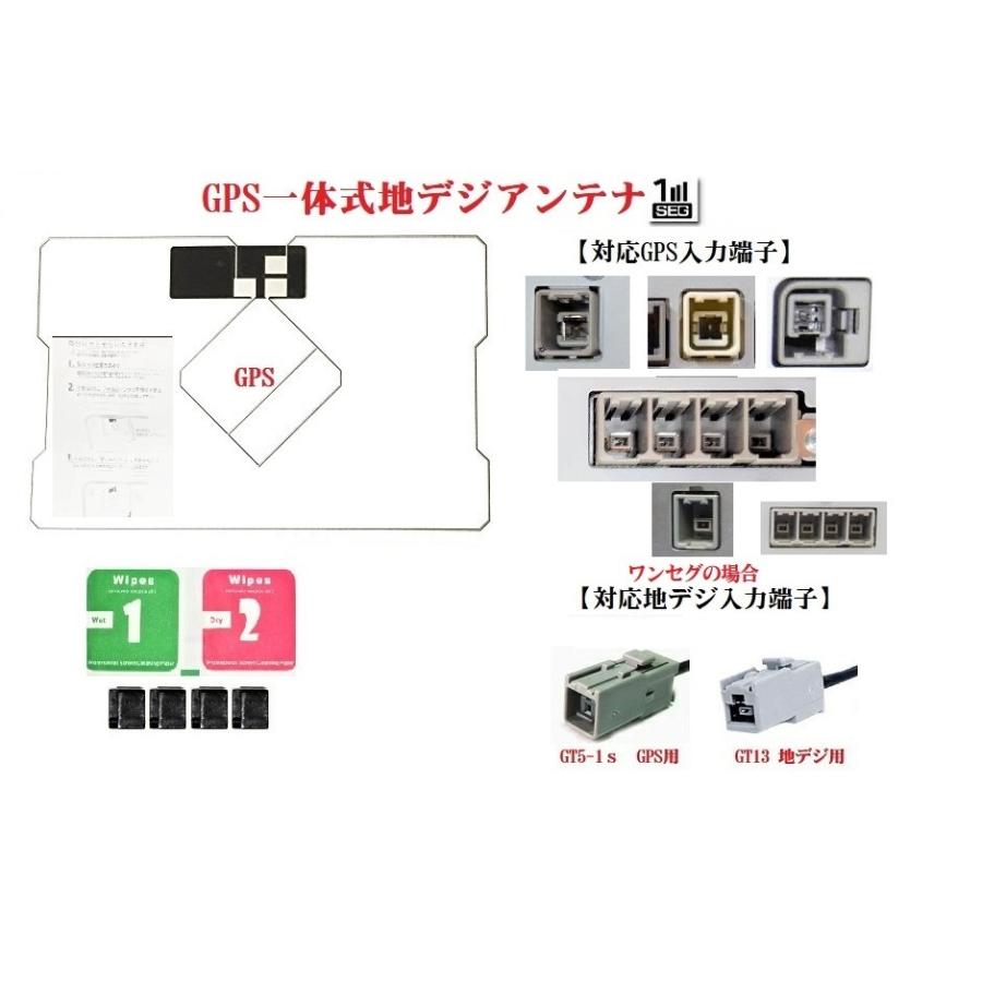 GT13 ホンダ純正ナビ ギャザズ対応GPS一体式地デジアンテナ VXM-174CSi