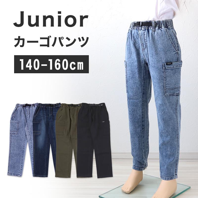 子供 カーゴパンツ デニム ズボン 長ズボン ロングパンツ ボトムス 140