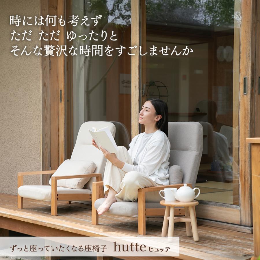 SUWALABO（スワラボ） 座椅子 hutte(ヒュッテ) 天然木の座椅子 敬老の