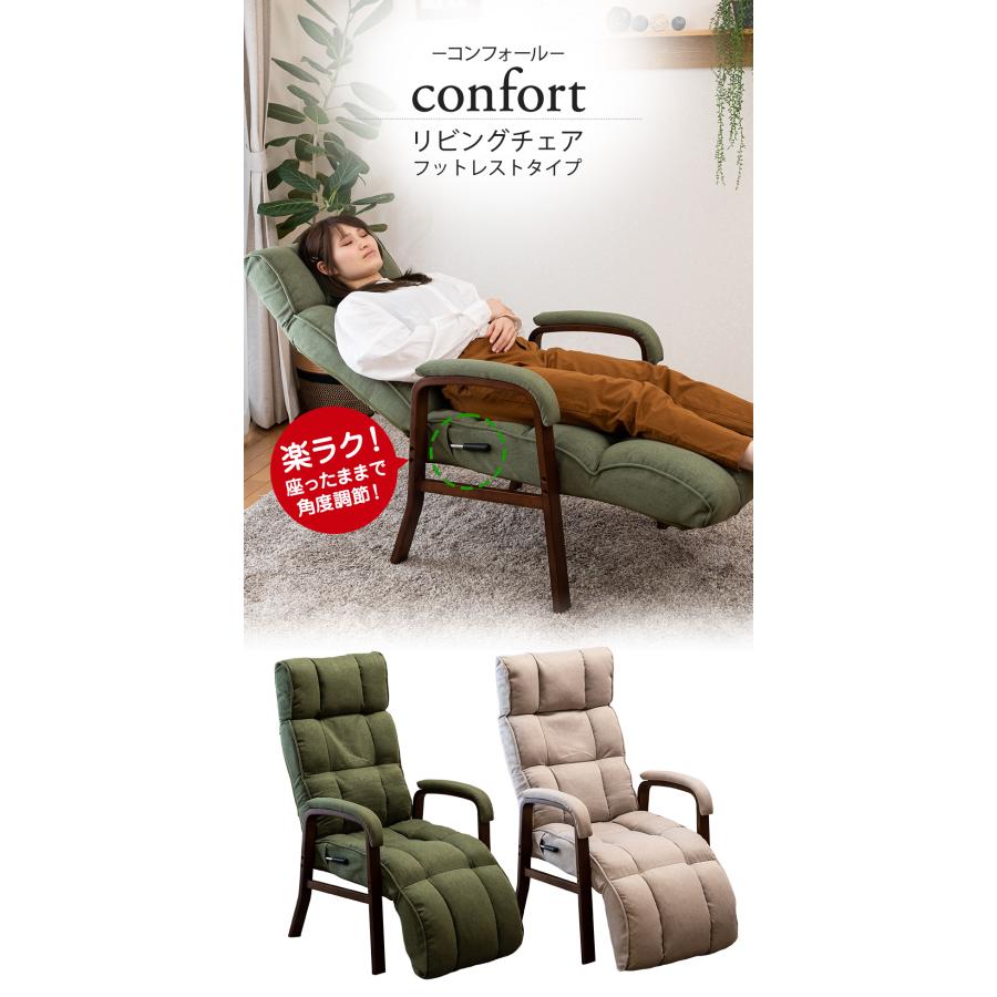 SUWALABO（スワラボ） リクライニングチェア confort(コンフォール