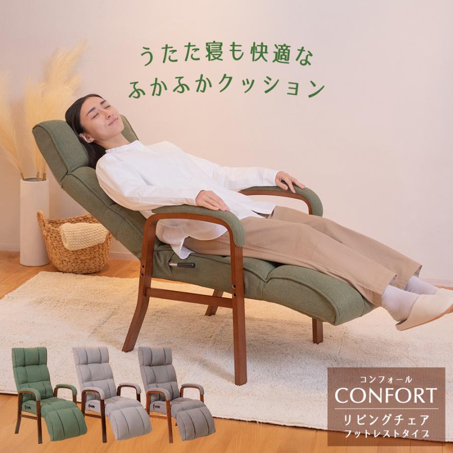 SUWALABO（スワラボ） リクライニングチェア confort(コンフォール