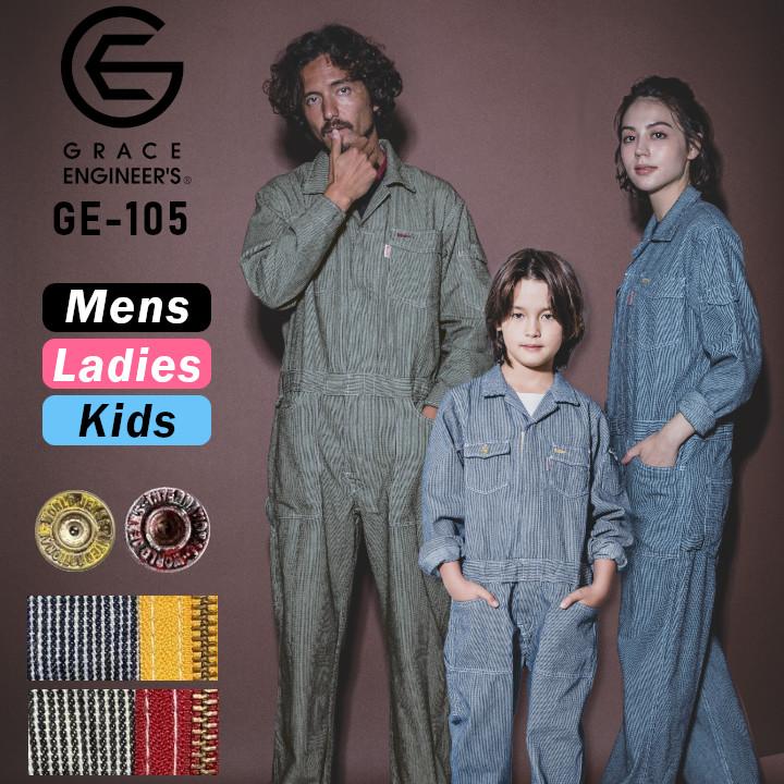 ツナギ 作業服 つなぎ服 冬用 メンズ レディース キッズ 子供用