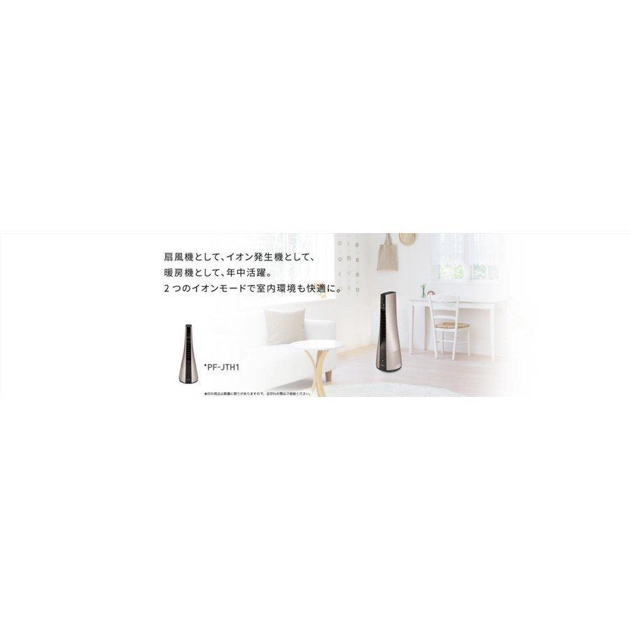 SHARP（シャープ） スリムイオンファン HOT COOL リモコン付 ゴールド